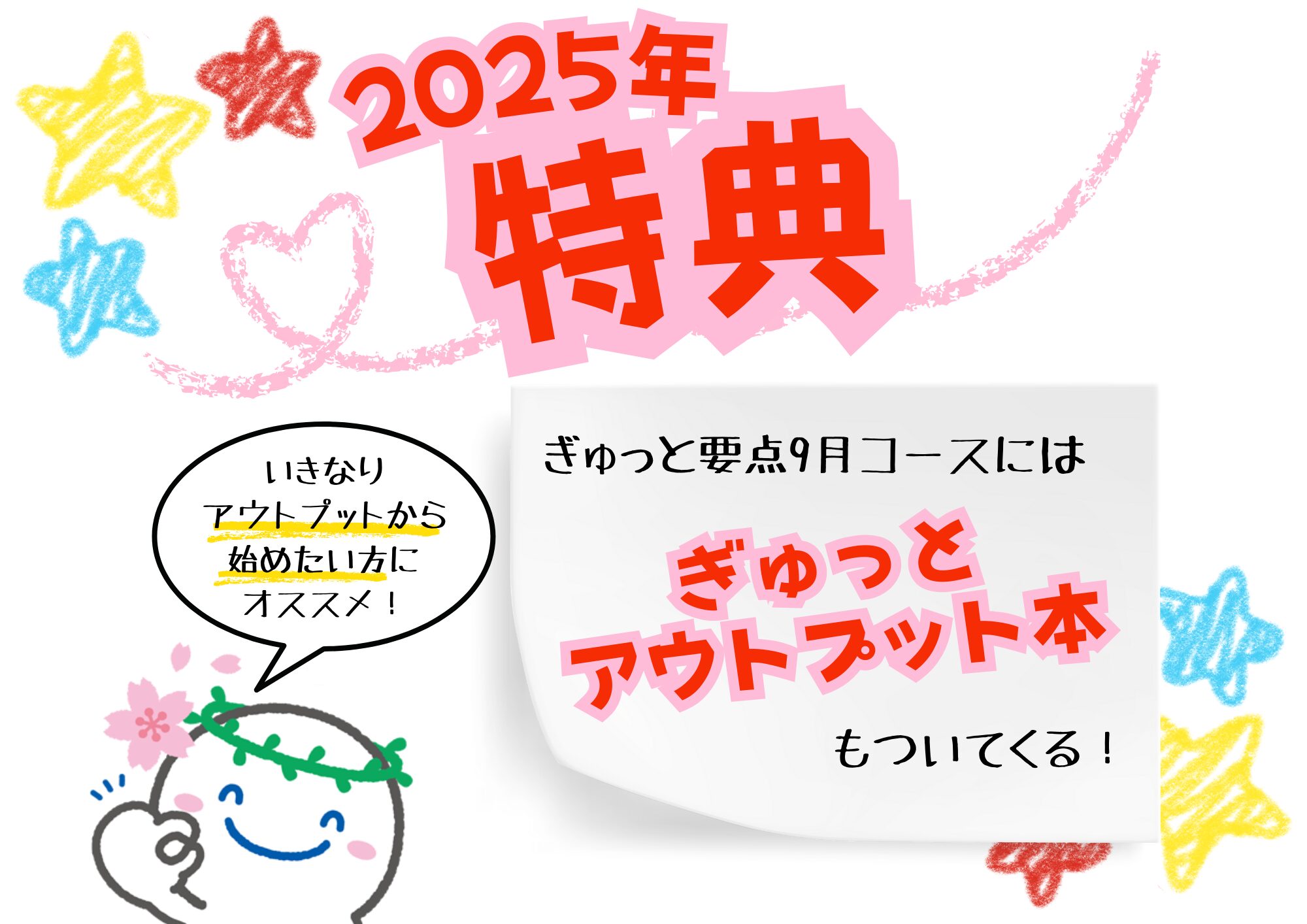  ONDじっくりぎゅっと9月HP用画像2