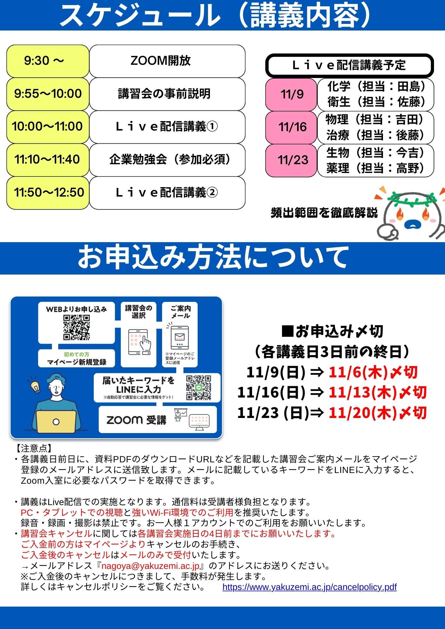 CBT無料講習会チラシ