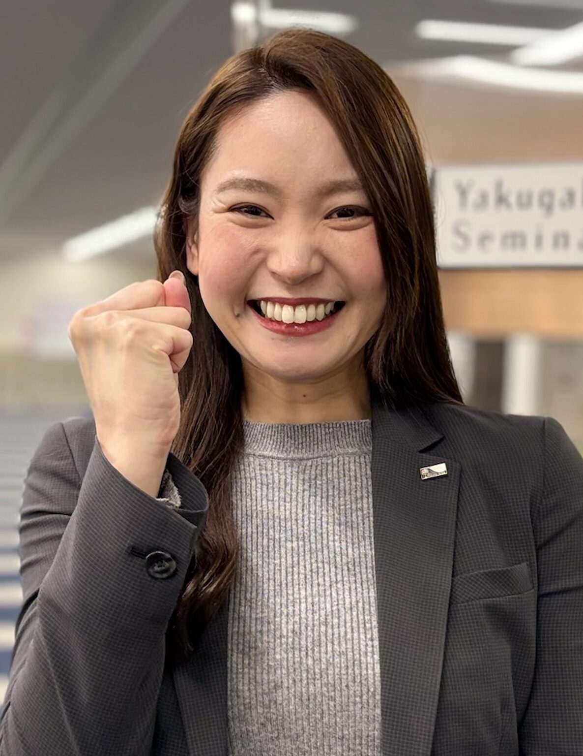 田島 歩