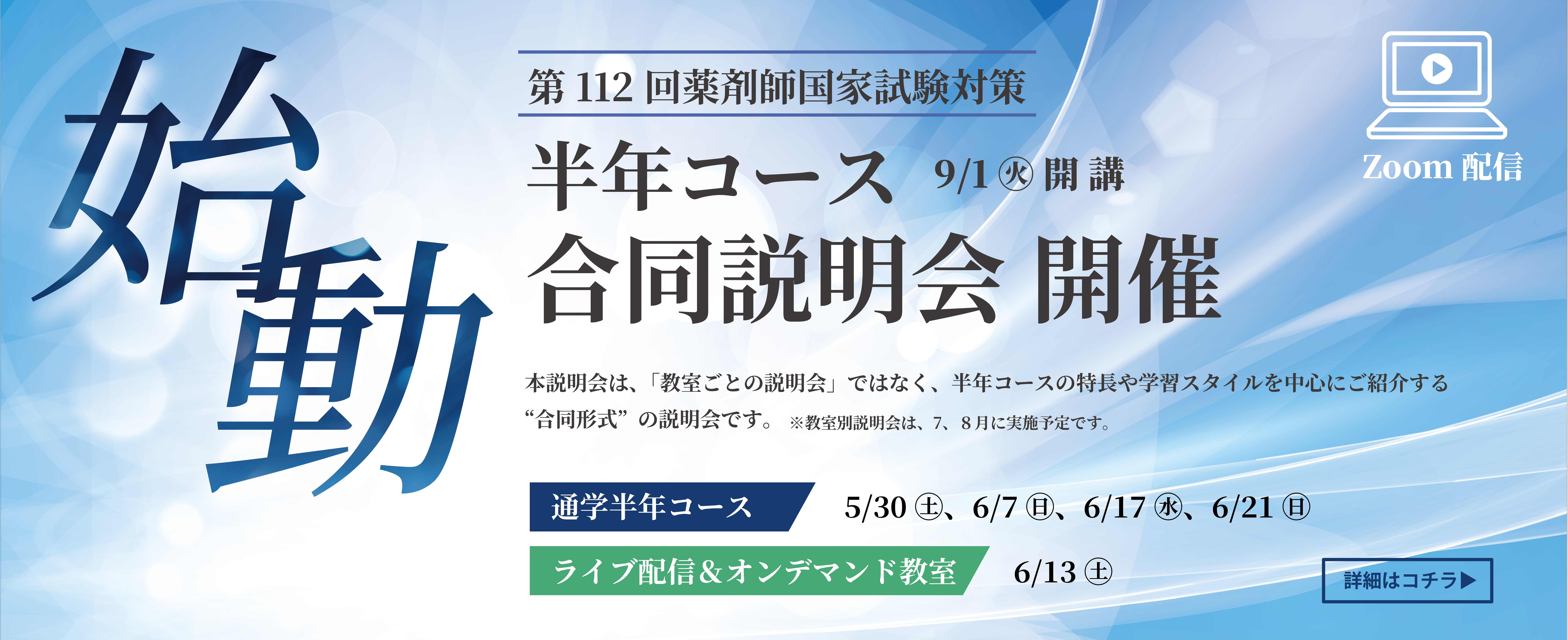 薬ゼミ　259回 薬ゼミ 259回 薬ゼミ 全国統一模擬試験 II 第259回 問題 模試