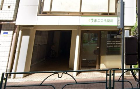 まごころ薬局 南長崎店